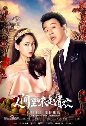 Phim Thanh Đạm Là Mỹ Vị Nhân Gian Hơn Cả Tình Yêu - Love Actually PhimChill Vietsub (2017)