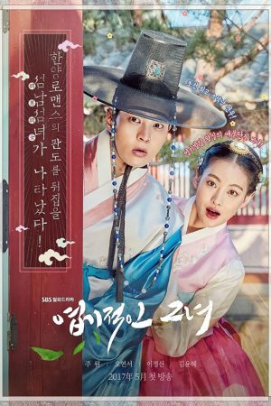 Phim Công chúa ngổ ngáo - My Sassy Girl PhimChill Vietsub (2017)