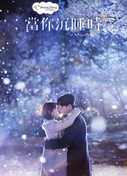 Phim Khi Nàng Say Giấc - while you were sleeping PhimChill Vietsub (2017)