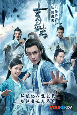 Xem phim Tru Tiên Thanh Vân Chí tập 52 PhimChill Thuyết Minh HD Vietsub Phim Trung Quốc-Legend Of Chusen