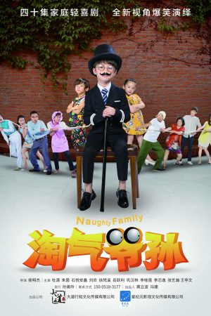 Phim Gia Đình Vui Nhộn - Naughty Family PhimChill Vietsub (2016)