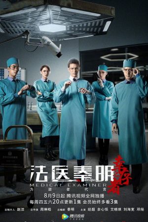 Phim Pháp Y Tần Minh - Medical Examiner Dr Qin PhimChill Vietsub (2016)