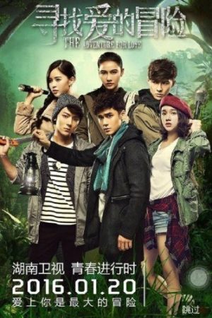 Phim Mạo Hiểm Tìm Kiếm Tình Yêu - The Adventure For Love PhimChill Vietsub (2016)