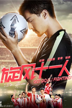 Xem phim Cơn Lốc 11 Người tập 4 PhimChill Thuyết Minh HD Thuyết Minh Phim Trung Quốc-Go Goal Fighting