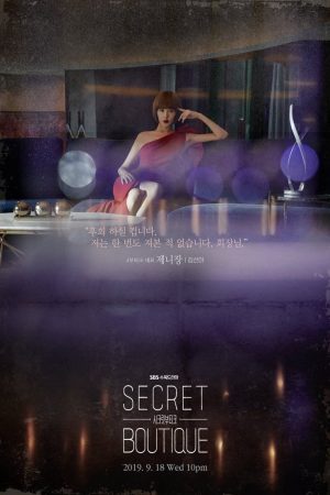 Phim Cửa Hàng Bí Mật - Secret Boutique PhimChill Vietsub (2018)