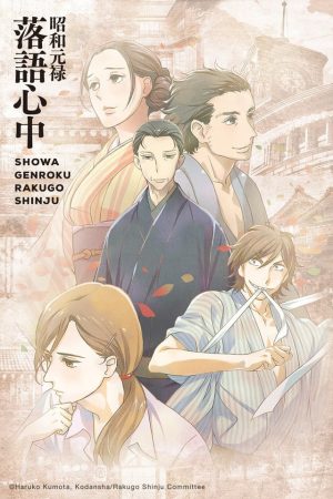 Phim Showa Genroku Rakugo Shinju - Showa Genroku Rakugo Shinju PhimChill Vietsub (2016)