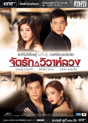 Phim Tình Duyên Sắp Đặt Hôn Nhân Dối Lừa - Jatt Rak Wiwaa Luang PhimChill Vietsub (2015)