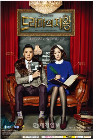 Phim Ông Hoàng Truyền Hình - The King of Dramas PhimChill Vietsub (2012)