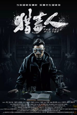 Phim Kẻ Săn Ma Túy - The Drug Hunter PhimChill Vietsub (2018)