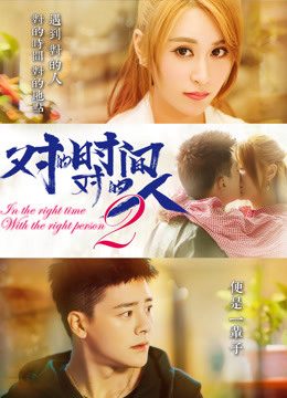 Phim Đúng Thời Gian Đúng Người 2 - In The Right Time With the Right Person PhimChill Vietsub (2018)