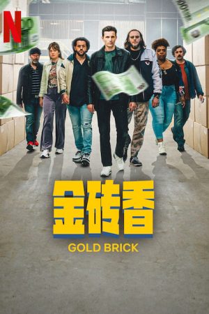 Phim Mùi hương của vàng - Gold Brick PhimChill Vietsub (2023)