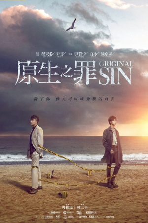 Phim Nguồn Gốc Tội Lỗi - Original Sin PhimChill Vietsub (2018)