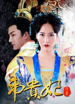 Phim Truyền kì Nàng quý phi - Legend of Concubine Wei PhimChill Vietsub (2018)