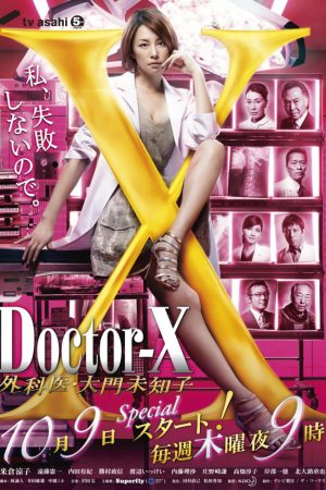 Phim Bác sĩ X ngoại khoa Daimon Michiko ( 3) - Doctor X Surgeon Michiko Daimon (Season 3) PhimChill Vietsub (2014)