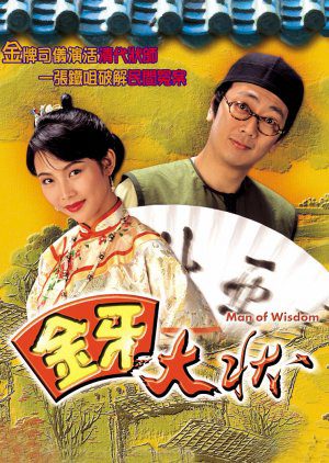 Phim Kim Nha Đại Trạng Sư - Man Of Wisdom PhimChill Vietsub (1993)