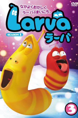 Phim Ấu trùng tinh nghịch ( 1) - Larva (Season 1) PhimChill Vietsub (2011)