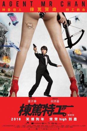 Phim Agent Mr Chan - Agent Mr Chan PhimChill Vietsub (2018)