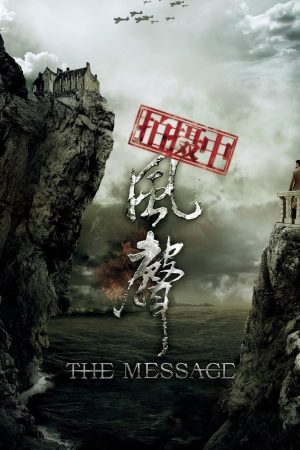 Phim Phong Thanh - The Message PhimChill Vietsub (2009)