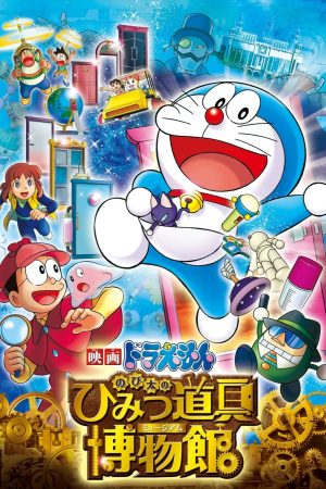 Phim Doraemon Nobita Và Viện Bảo Tàng Bảo Bối - Doraemon the Movie Nobitas Secret Gadget Museum PhimChill Vietsub (2013)