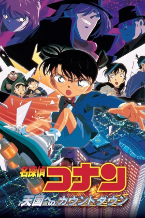 Phim Thám Tử Lừng Danh Conan Những Giây Phút Cuối Cùng Đến Thiên Đường - Detective Conan Countdown to Heaven PhimChill Vietsub (2001)