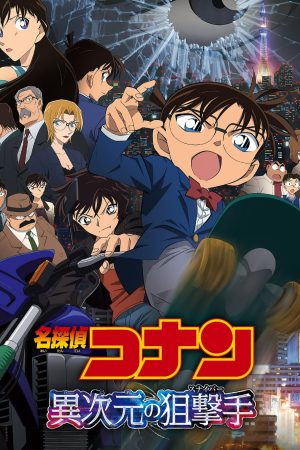 Phim Thám Tử Lừng Danh Conan Sát Thủ Bắn Tỉa Không Tưởng - Detective Conan The Sniper from Another Dimension PhimChill Vietsub (2014)