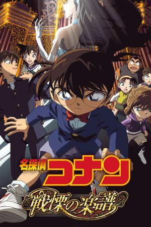 Phim Thám Tử Lừng Danh Conan Tận Cùng Của Sự Sợ Hãi - Detective Conan Full Score of Fear PhimChill Vietsub (2008)