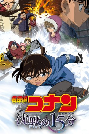 Phim Thám Tử Lừng Danh Conan 15 Phút Tĩnh Lặng - Detective Conan Quarter of Silence PhimChill Vietsub (2011)