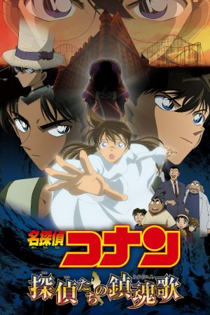 Phim Thám Tử Lừng Danh Conan Lễ Cầu Hôn Của Thám Tử - Detective Conan The Private Eyes Requiem PhimChill Vietsub (2006)