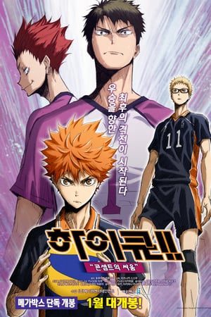 Phim Haikyu Bản điện ảnh 4 Huyền thoại xuất hiện - Haikyu Movie 4 Battle of Concepts PhimChill Vietsub (2017)