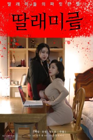 Phim Cô Sếp Cuồng Dâm - Little Daughters PhimChill Vietsub (2022)