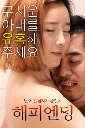 Phim Mối Tinh Lãng Mạng - Happy Ending PhimChill Vietsub (2022)