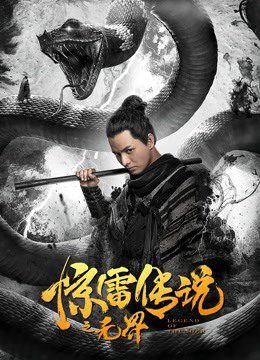 Phim Truyền Thuyết Kinh Lôi Chi Vô Giới - Legend of Thunder PhimChill Vietsub (2019)