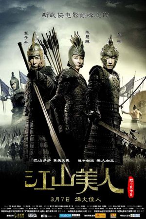 Phim Giang Sơn Mỹ Nhân - An Empress and the Warriors PhimChill Vietsub (2008)