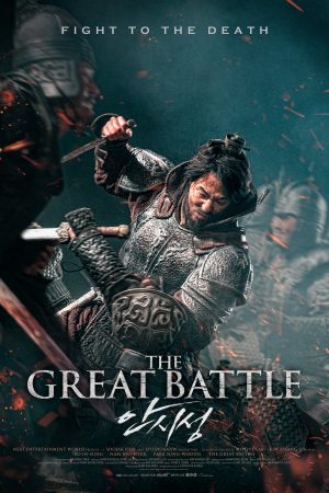 Phim Đại Chiến Thành Ansi - The Great Battle PhimChill Vietsub (2018)