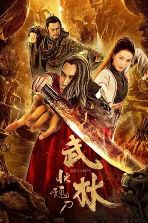 Phim Võ Lâm Hoảng Hồn Đao - Soul Knife PhimChill Vietsub (2019)