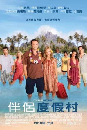 Phim Vỡ Mộng Chốn Thiên Đường - Couples Retreat PhimChill Vietsub (2009)