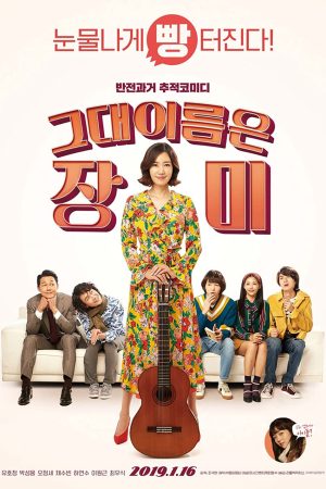 Phim Đóa Hồng Của Tôi - Rosebud PhimChill Vietsub (2019)