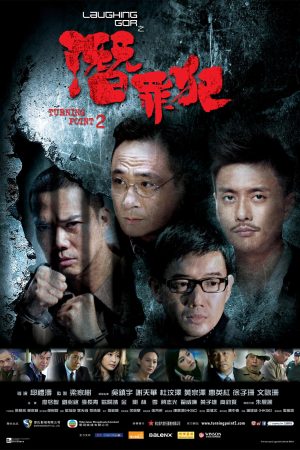 Phim Bước Ngoặt 2 - Turning Point 2 PhimChill Vietsub (2011)