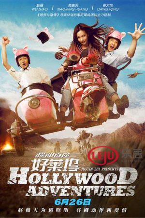 Phim Khuấy đảo Hollywood - Hollywood Adventures PhimChill Vietsub (2015)