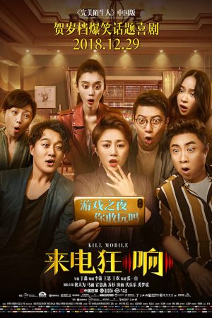 Phim Bí Mật Tội Lỗi - Kill Mobile PhimChill Vietsub (2018)