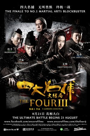 Phim Bộ Tứ 3 Tứ Đại Danh Bổ 3 - The Four 3 The Four Final Battle PhimChill Vietsub (2014)