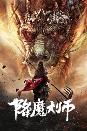 Phim Giáng Ma Đại Sư - The Conqueror PhimChill Vietsub (2019)