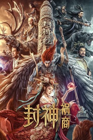 Phim Phong Thần Họa Thương - League of Gods The Fall of Sheng PhimChill Vietsub (2023)