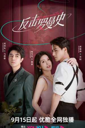 Xem phim Phản Kích Lãng Mạn tập 14 PhimChill Thuyết Minh HD Vietsub Phim Trung Quốc-Romantic Counterattack Romance