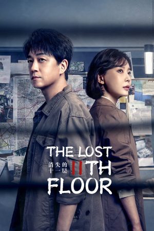 Xem phim Tầng 11 Biến Mất tập 15 PhimChill Thuyết Minh HD Vietsub Phim Trung Quốc-THE LOST 11TH FLOOR