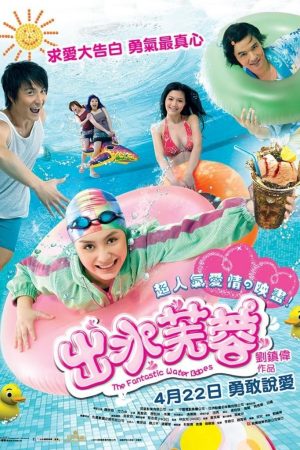 Phim Xuất Thủy Phù Dung - The Fantastic Water Babes PhimChill Vietsub (2010)