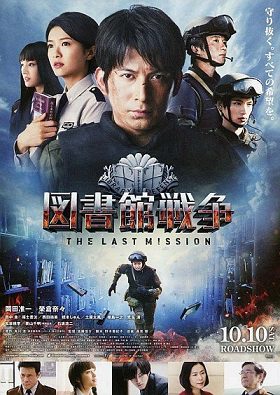 Phim Cuộc Chiến Ngôn Luận - Library Wars PhimChill Vietsub (2013)