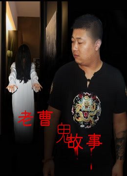 Phim Truyện ma dân gian - Mr Caos Ghost Story PhimChill Vietsub (2016)