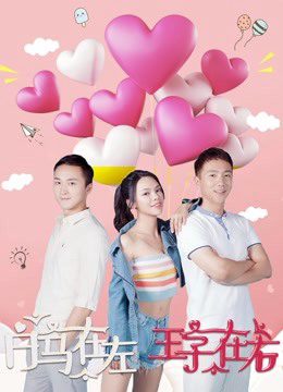 Xem phim Bạch Mã và Hoàng tử tập full PhimChill Thuyết Minh HD Vietsub Phim Trung Quốc-White Horse and Prince