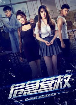 Phim Cứu hộ khẩn cấp - Dangerous Rescue PhimChill Vietsub (2017)